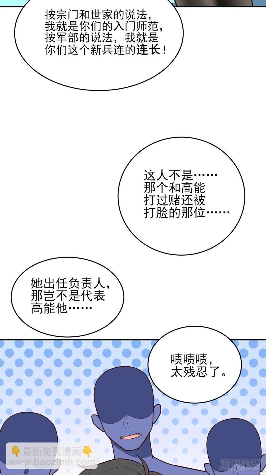 高能來襲 - 170對抗，龍榜第一 - 2