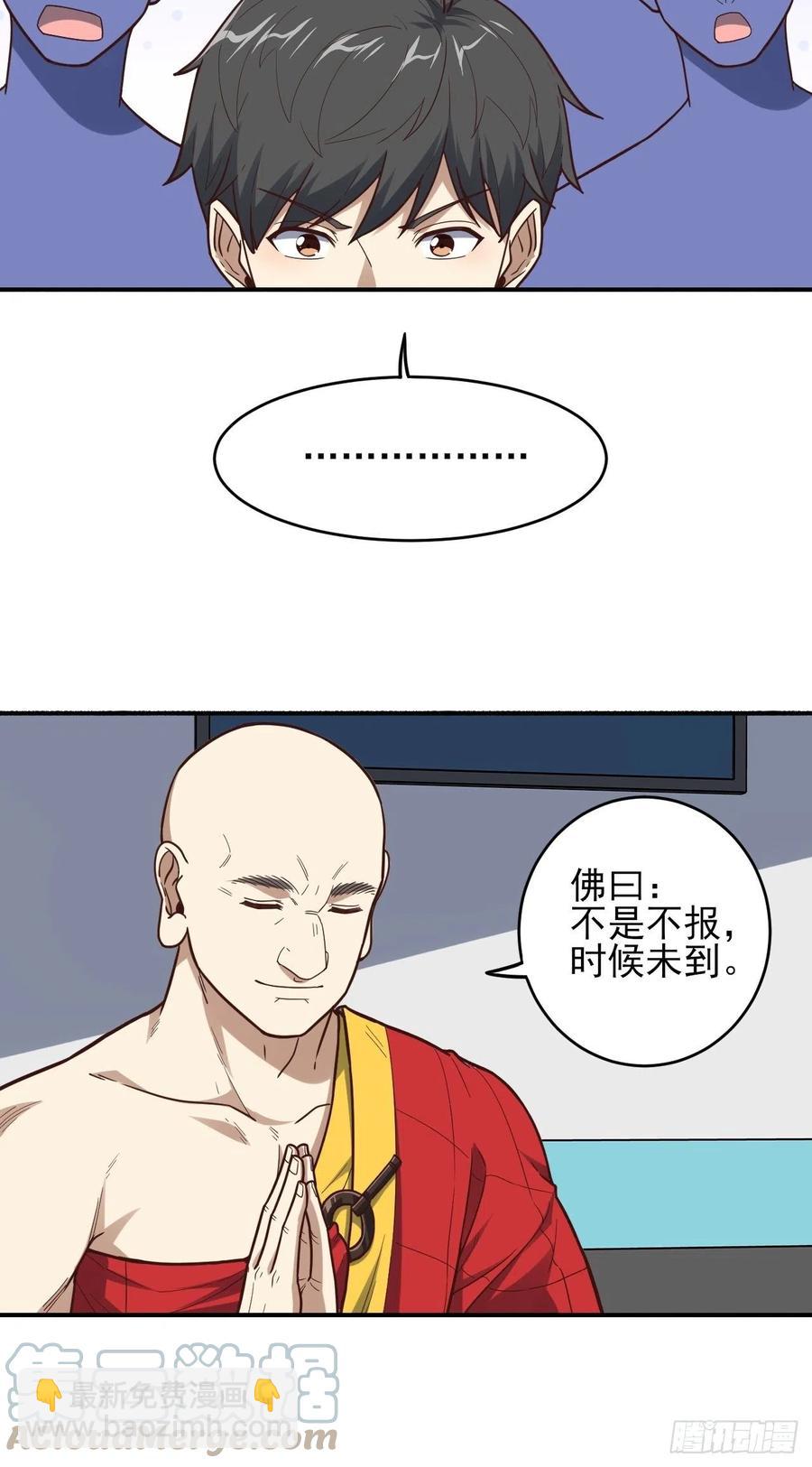 高能來襲 - 170對抗，龍榜第一 - 3