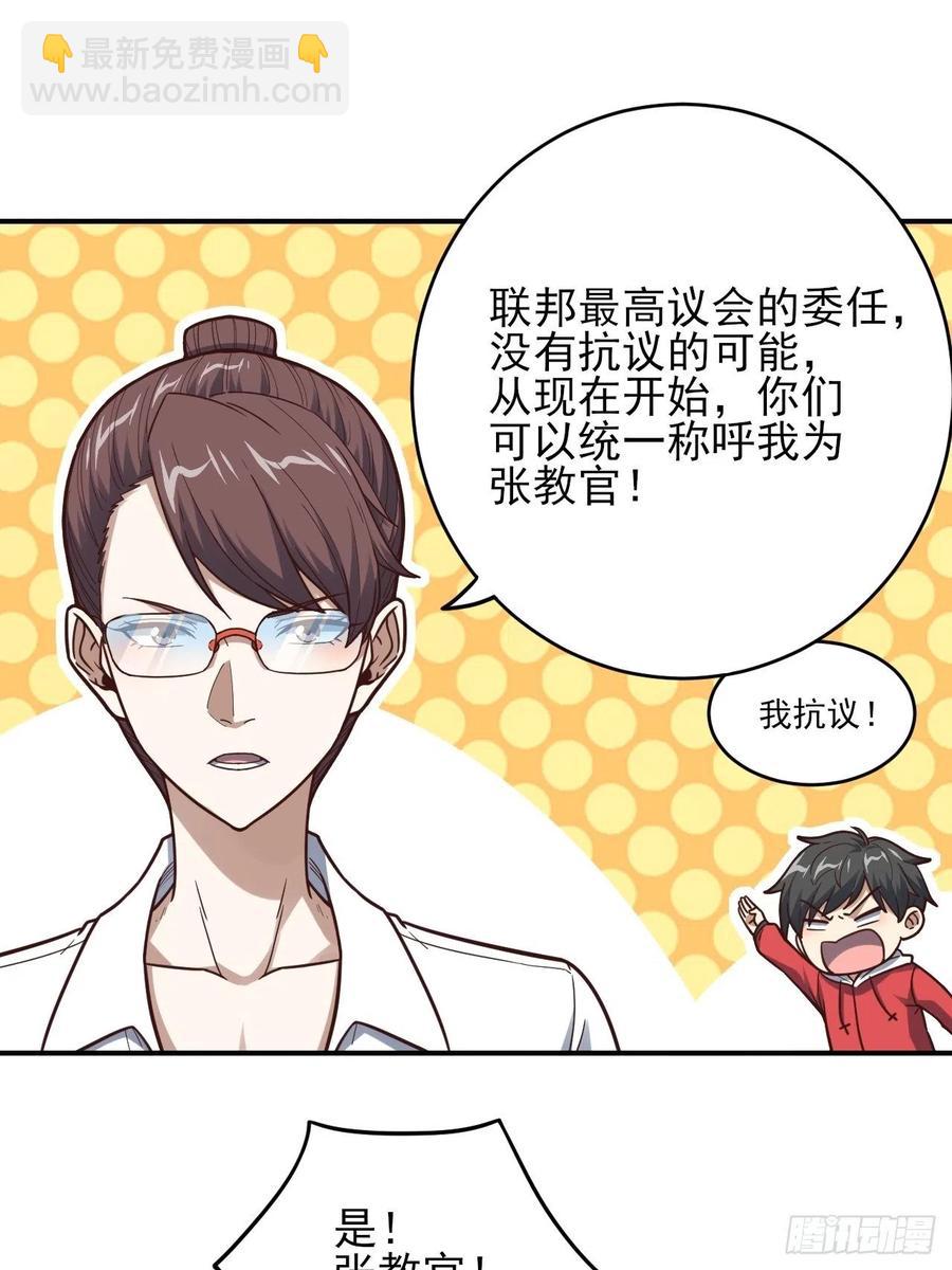 高能來襲 - 170對抗，龍榜第一 - 4