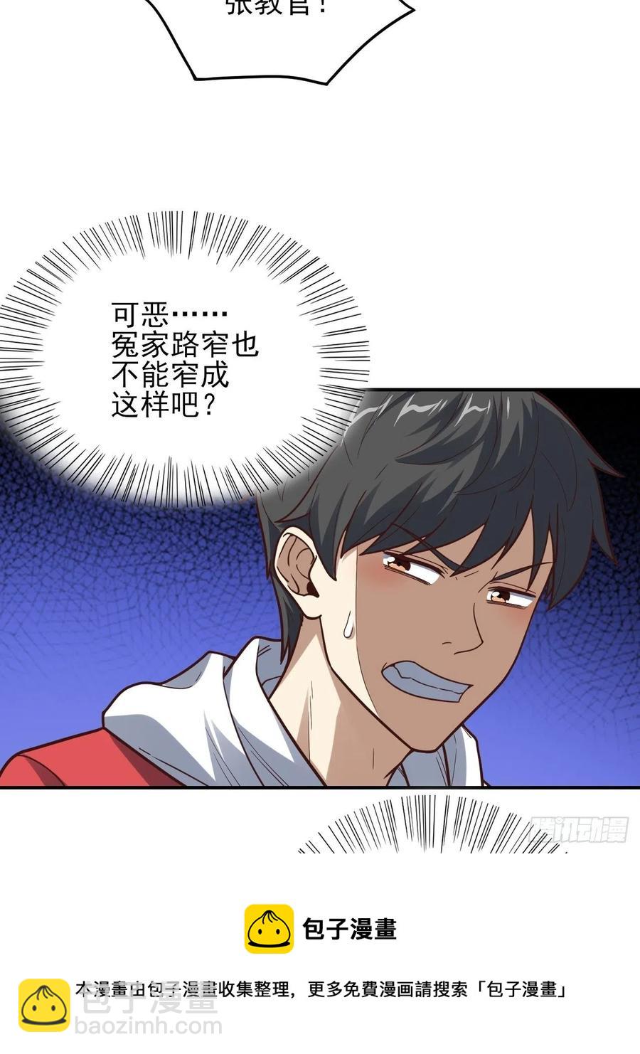 高能來襲 - 170對抗，龍榜第一 - 5