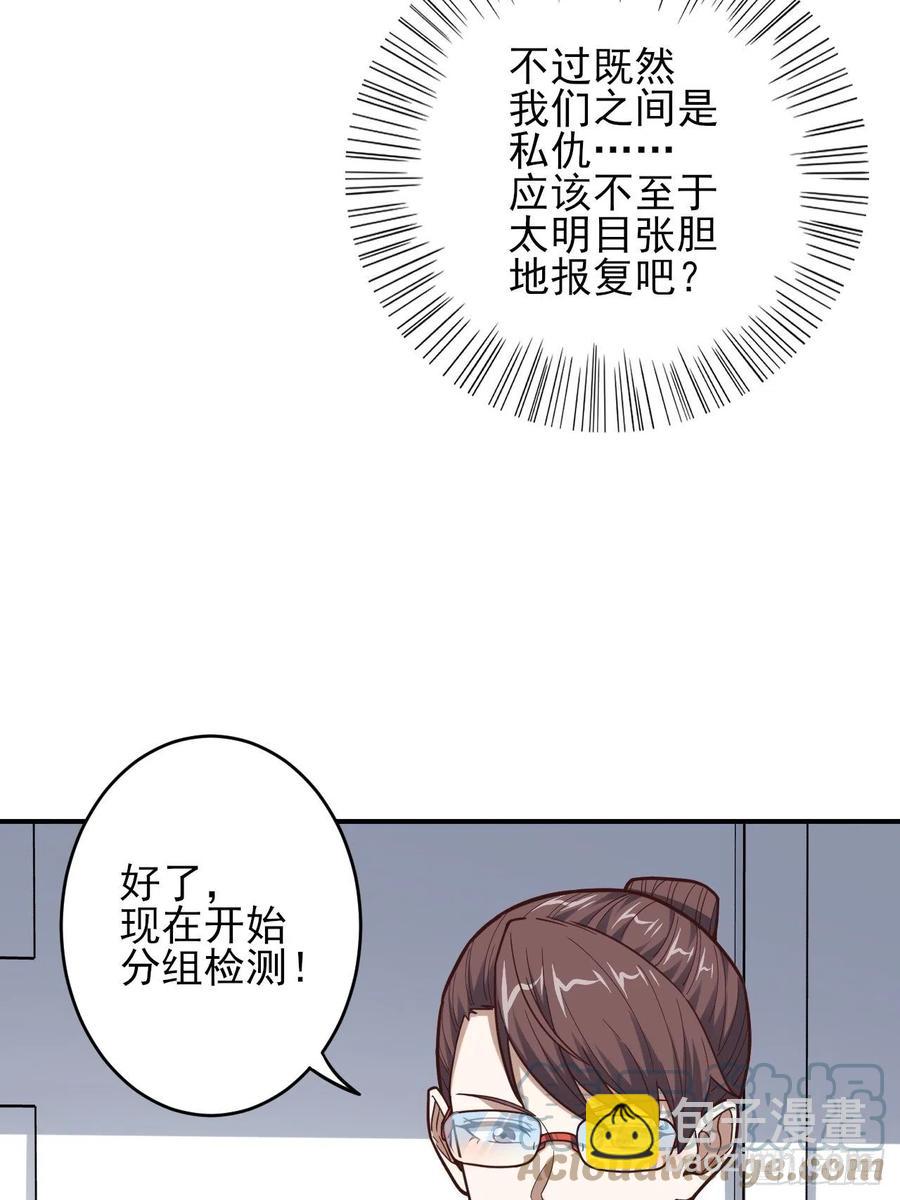 高能來襲 - 170對抗，龍榜第一 - 6