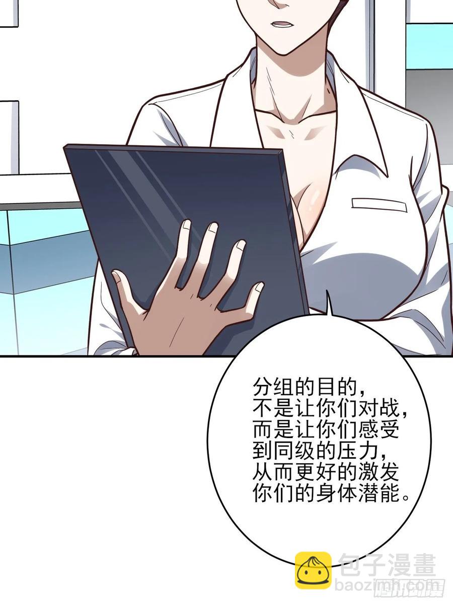 高能來襲 - 170對抗，龍榜第一 - 7