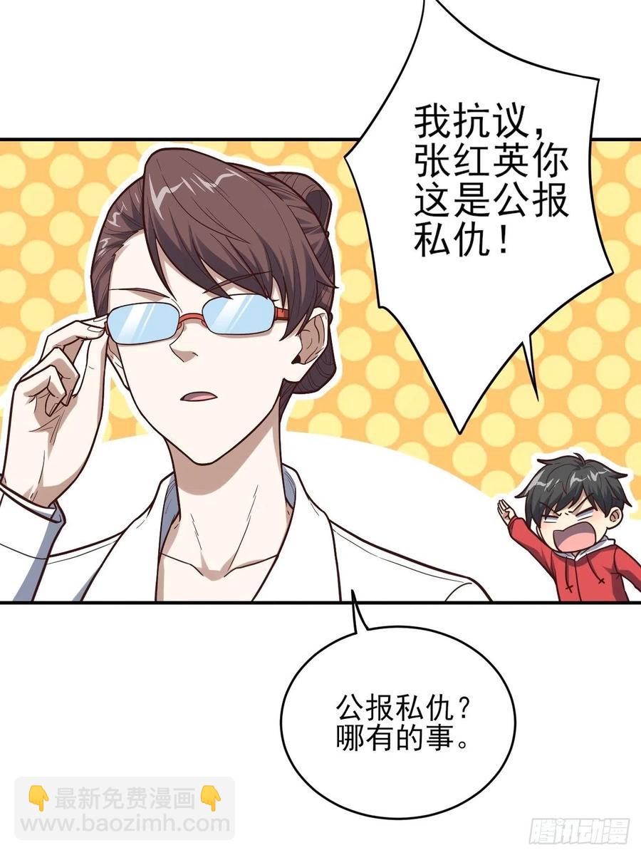 高能來襲 - 170對抗，龍榜第一 - 2