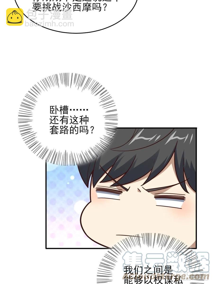 高能來襲 - 170對抗，龍榜第一 - 4