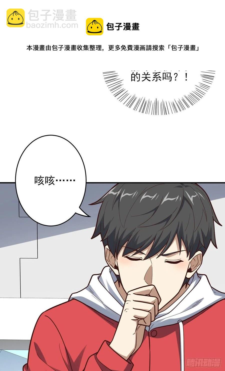 高能來襲 - 170對抗，龍榜第一 - 5