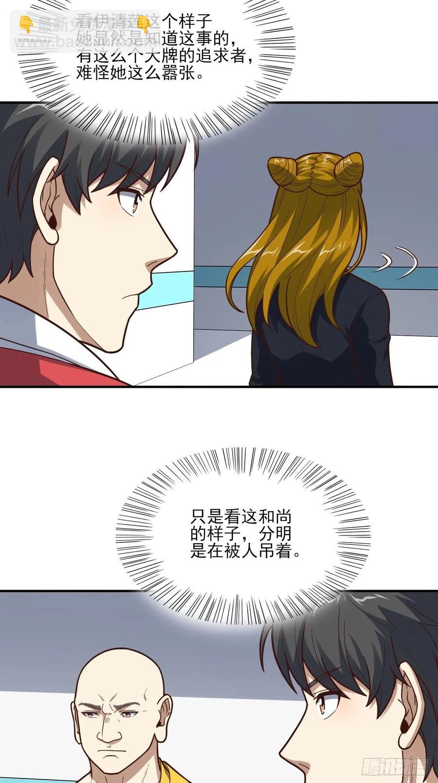 高能來襲 - 170對抗，龍榜第一 - 3
