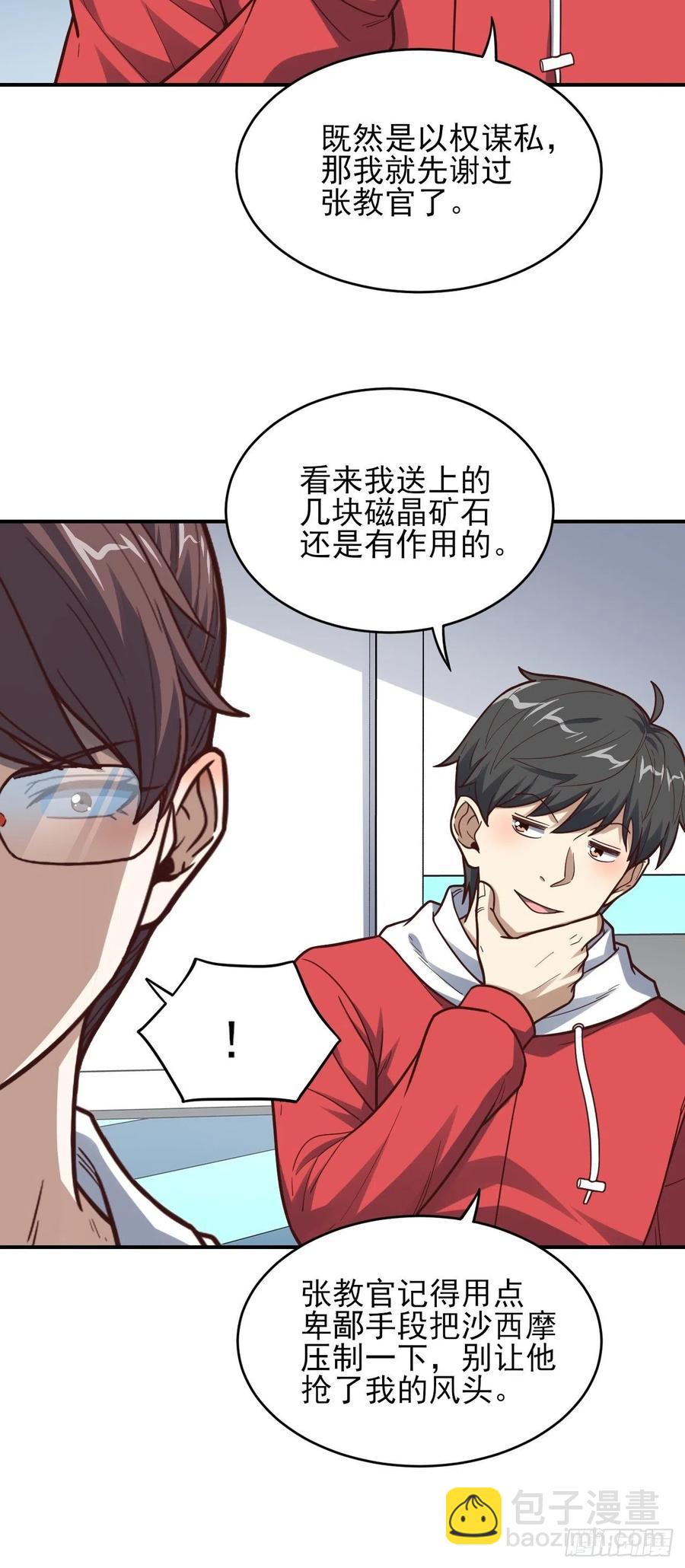 高能來襲 - 170對抗，龍榜第一 - 6