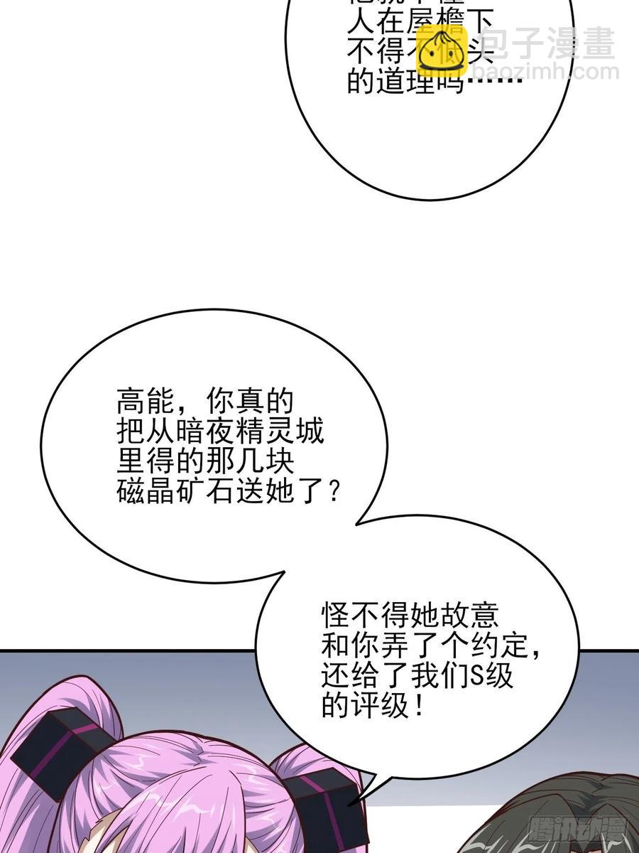 高能來襲 - 170對抗，龍榜第一 - 8