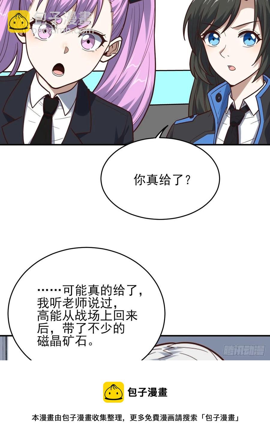 高能來襲 - 170對抗，龍榜第一 - 1
