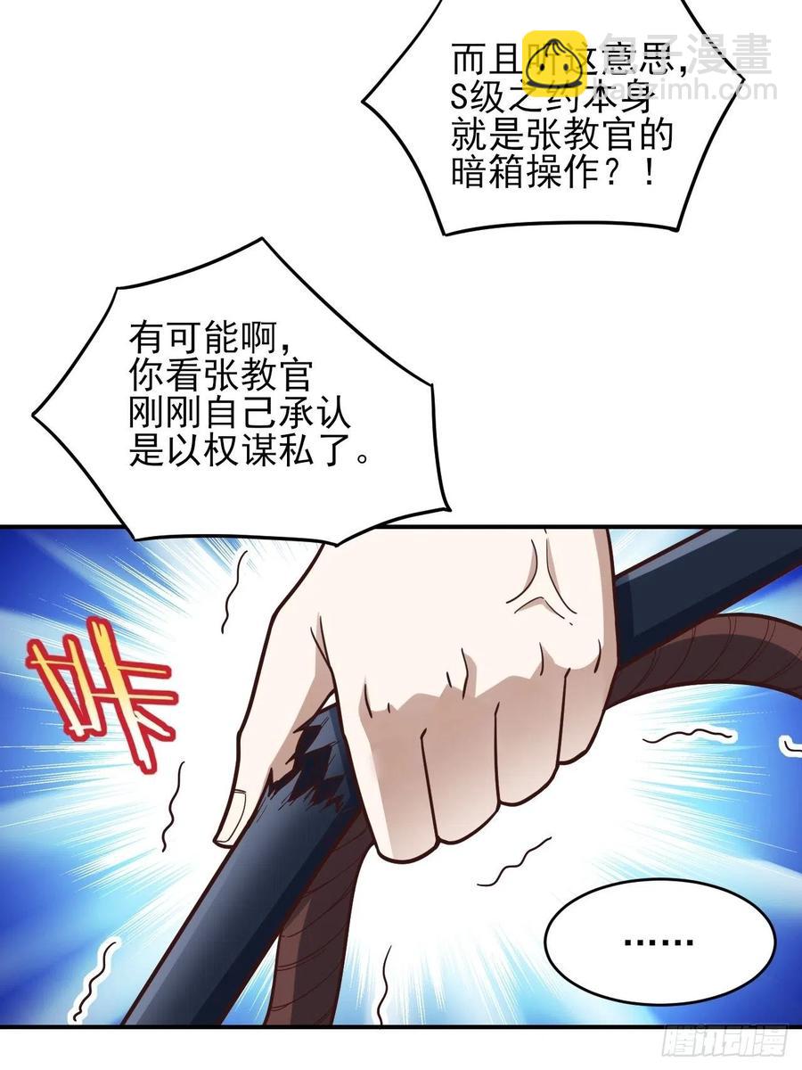 高能來襲 - 170對抗，龍榜第一 - 4