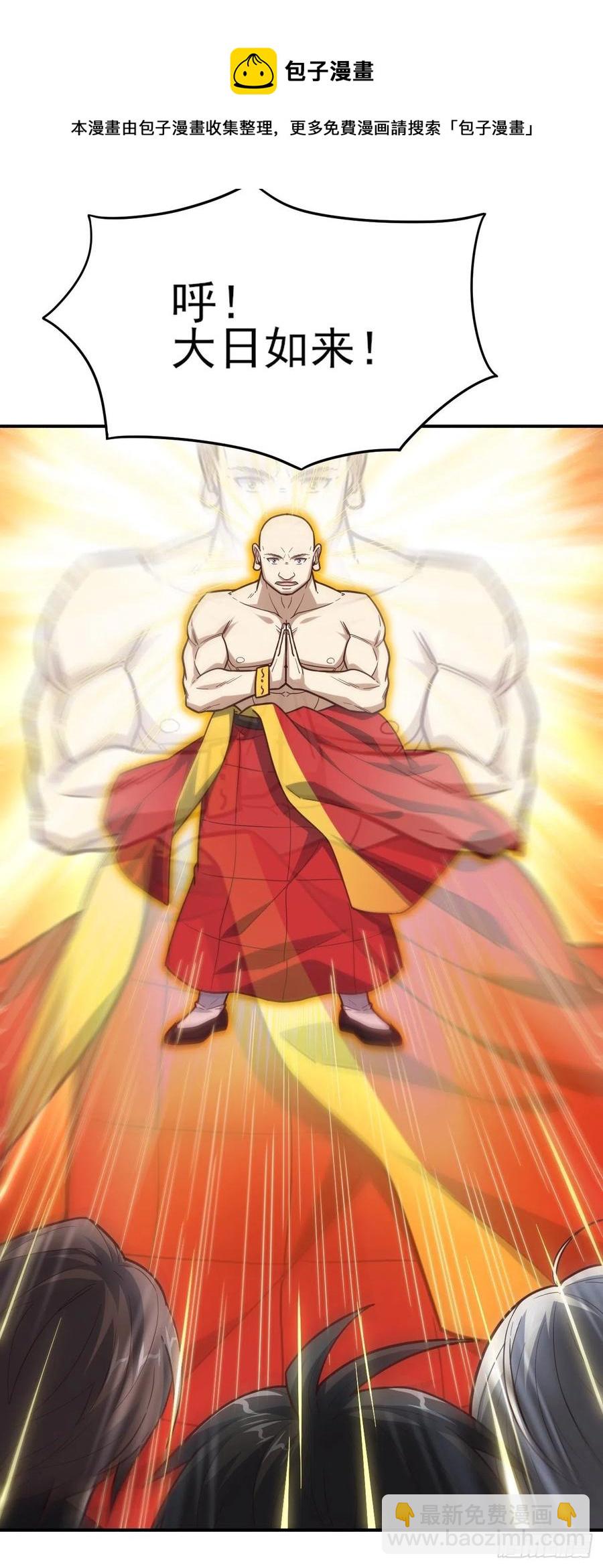 高能來襲 - 170對抗，龍榜第一 - 1
