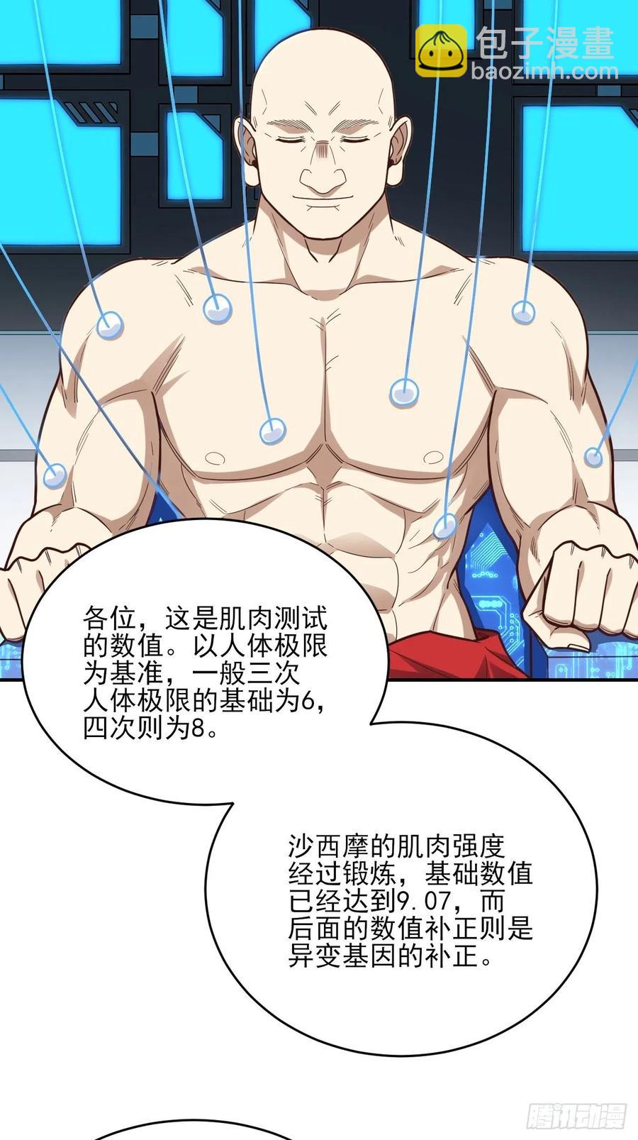 高能來襲 - 170對抗，龍榜第一 - 4