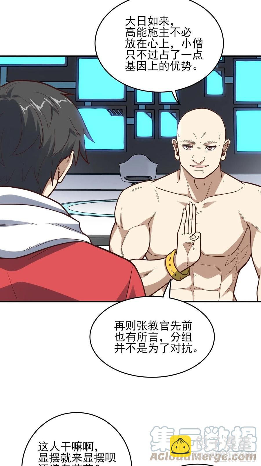 高能來襲 - 170對抗，龍榜第一 - 6