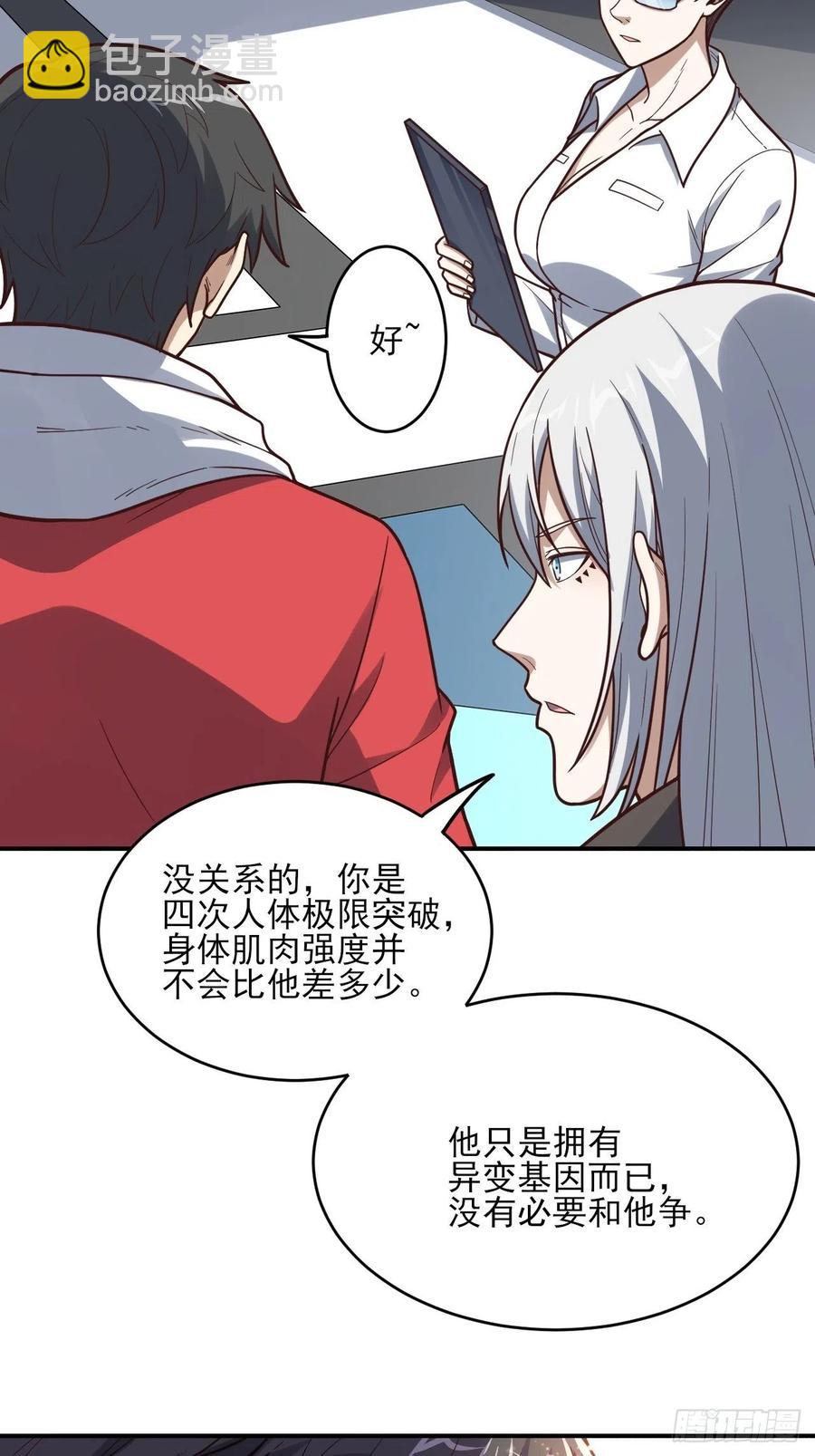 高能來襲 - 170對抗，龍榜第一 - 8