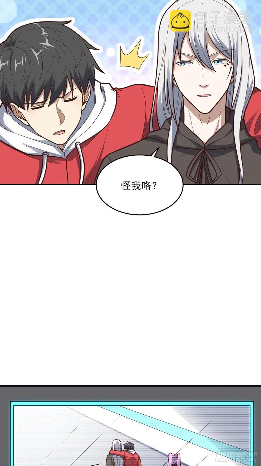高能來襲 - 170對抗，龍榜第一 - 8