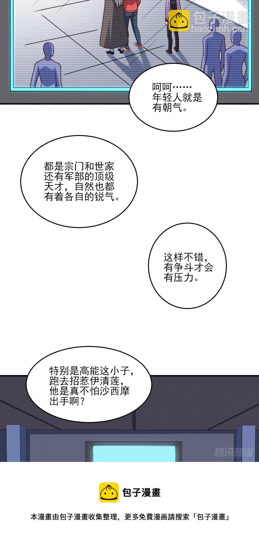 高能來襲 - 170對抗，龍榜第一 - 1