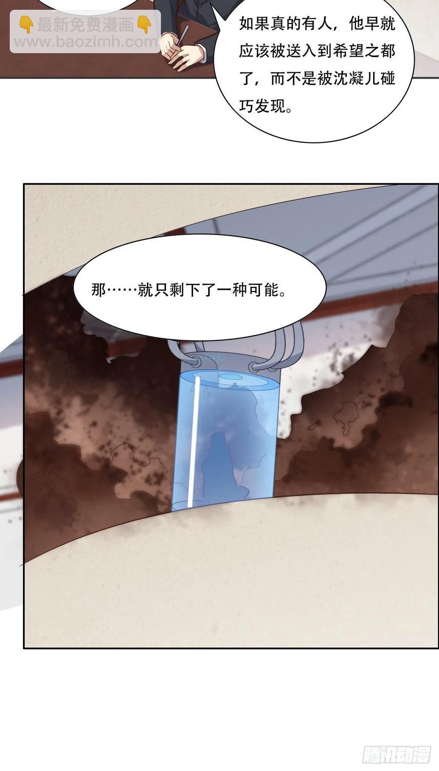 高能來襲 - 172你作弊！ - 3