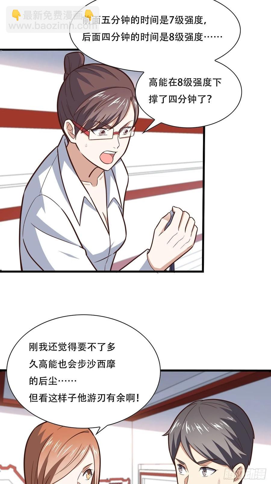 高能來襲 - 172你作弊！ - 5