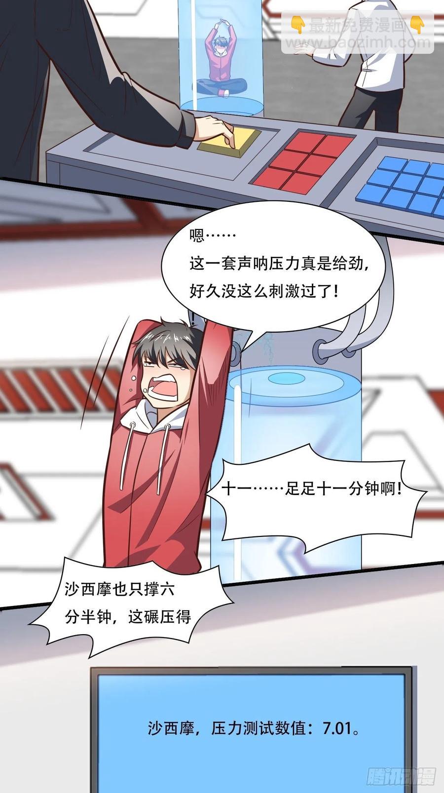 高能來襲 - 172你作弊！ - 7