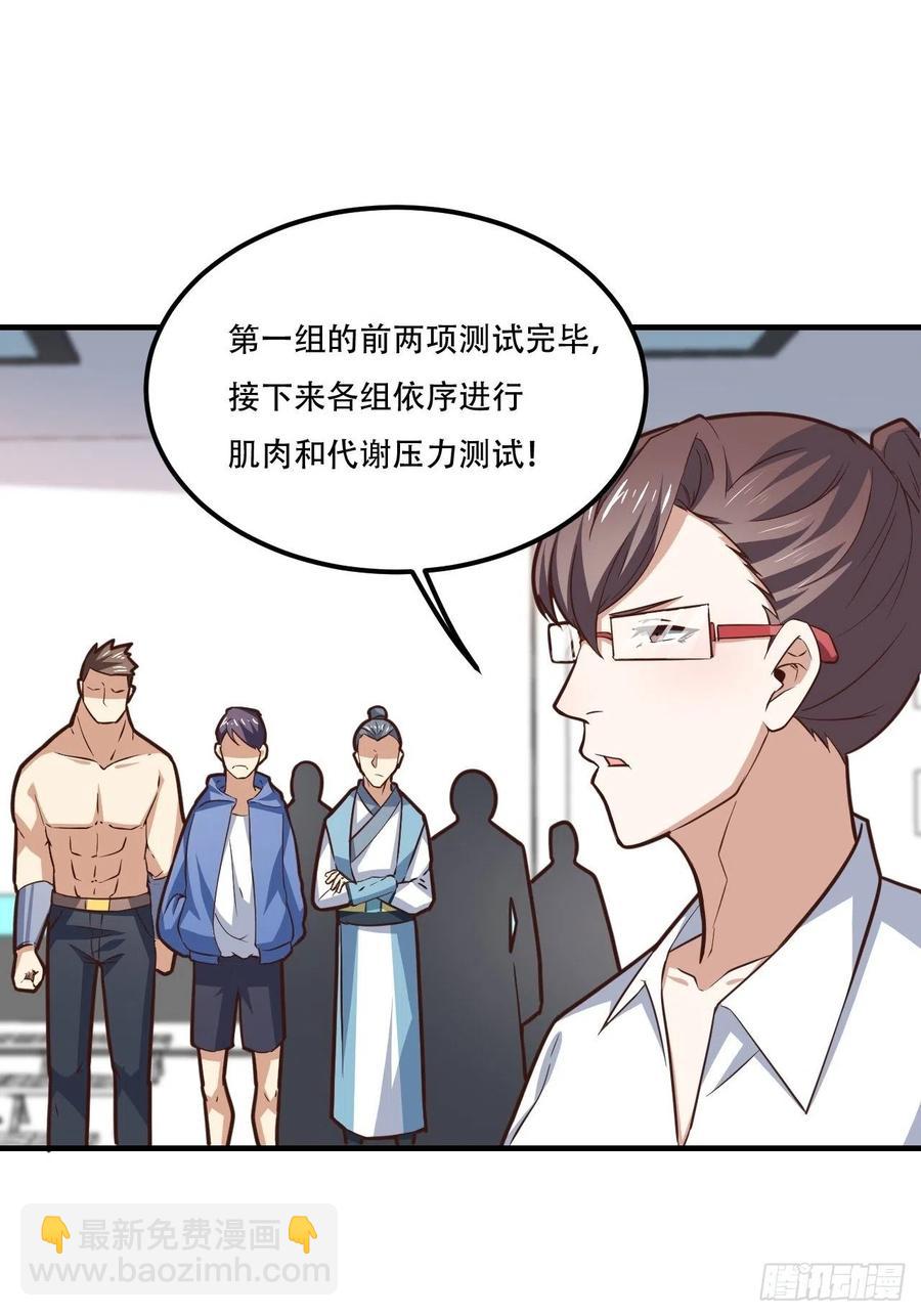 高能來襲 - 172你作弊！ - 4