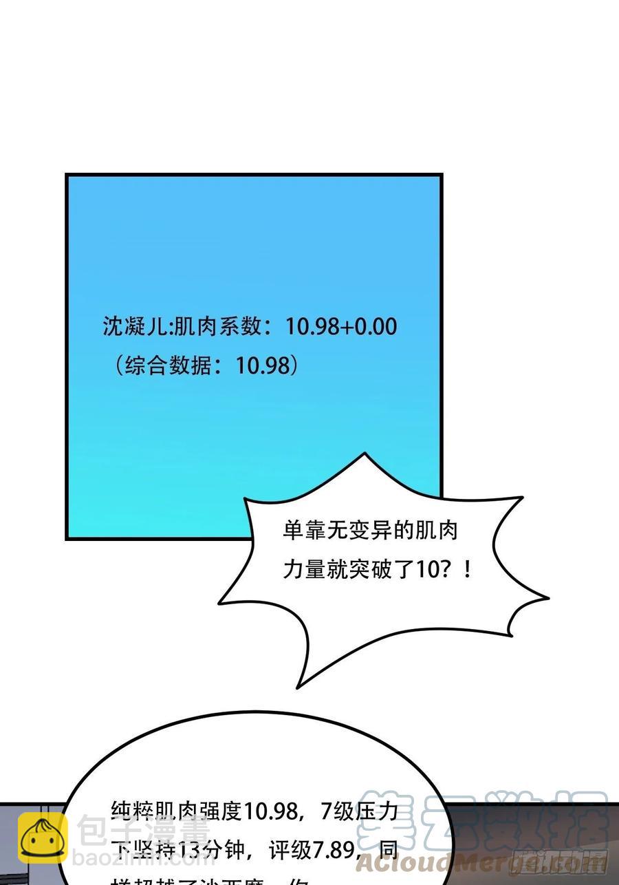 高能來襲 - 172你作弊！ - 5