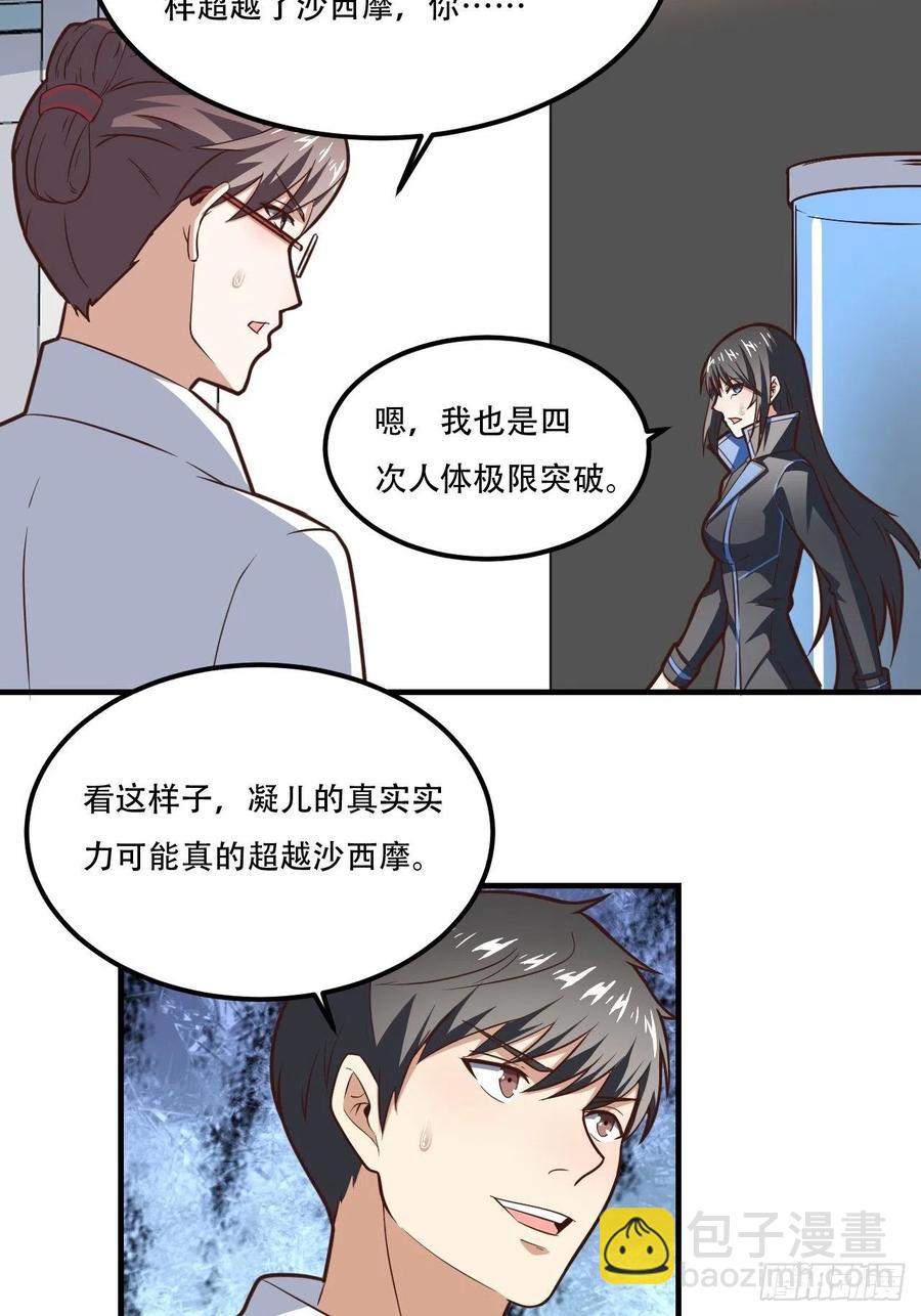 高能來襲 - 172你作弊！ - 6