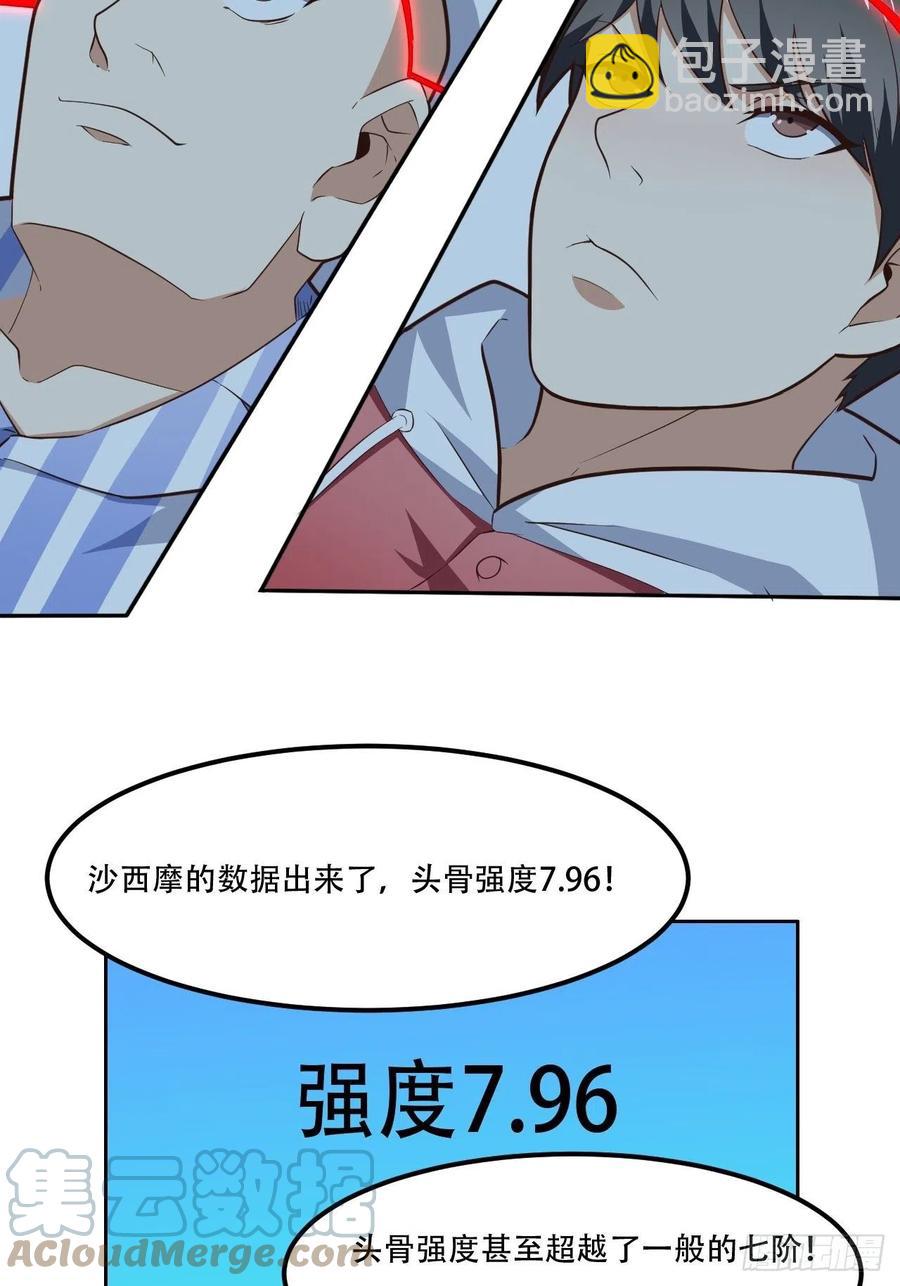 高能來襲 - 172你作弊！ - 3