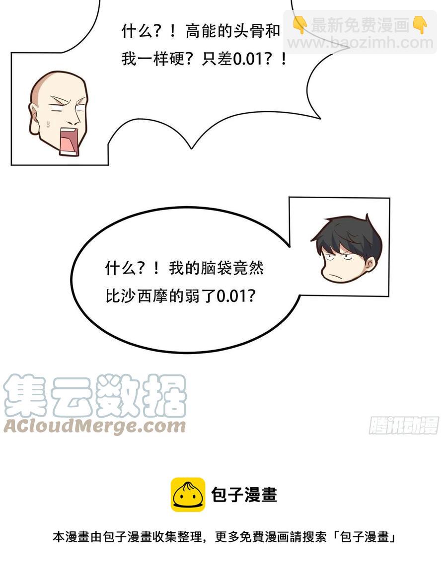 高能來襲 - 172你作弊！ - 5