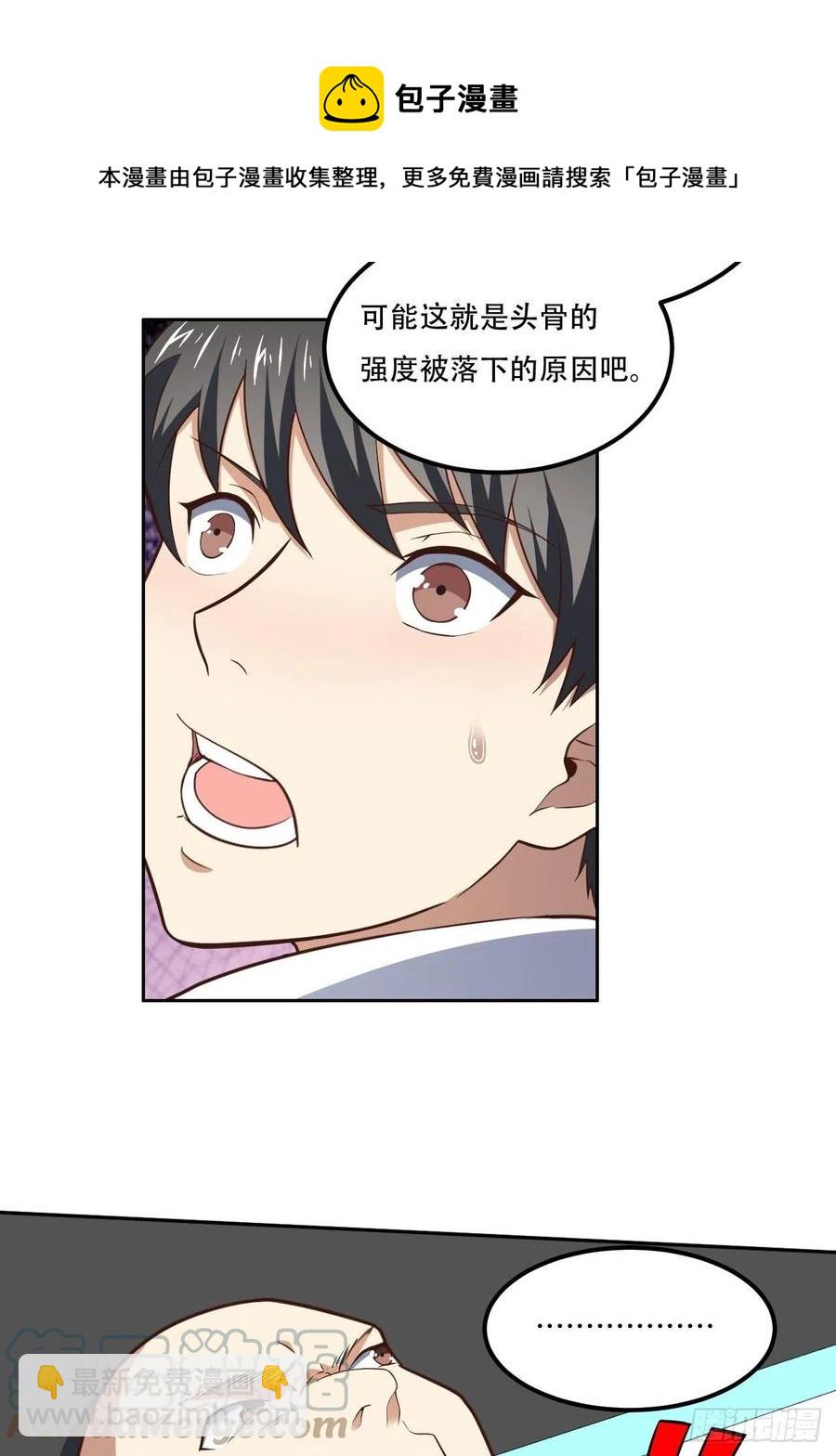 高能來襲 - 172你作弊！ - 2