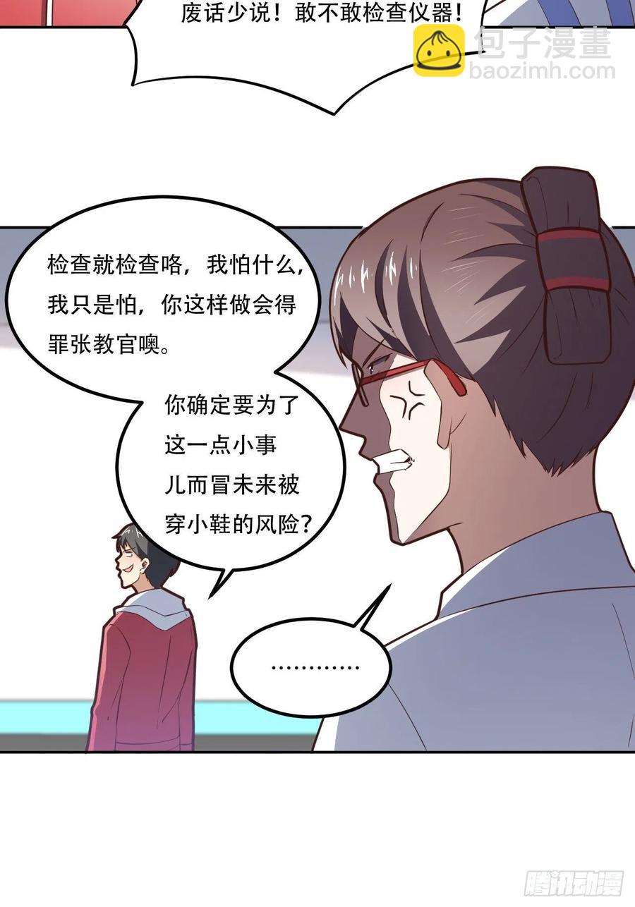 高能來襲 - 172你作弊！ - 5