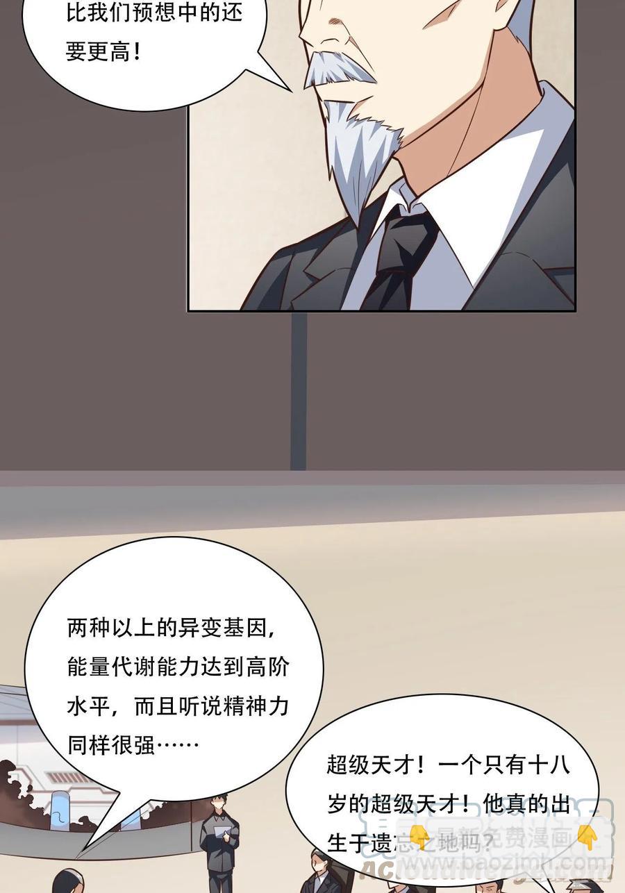 高能來襲 - 172你作弊！ - 7