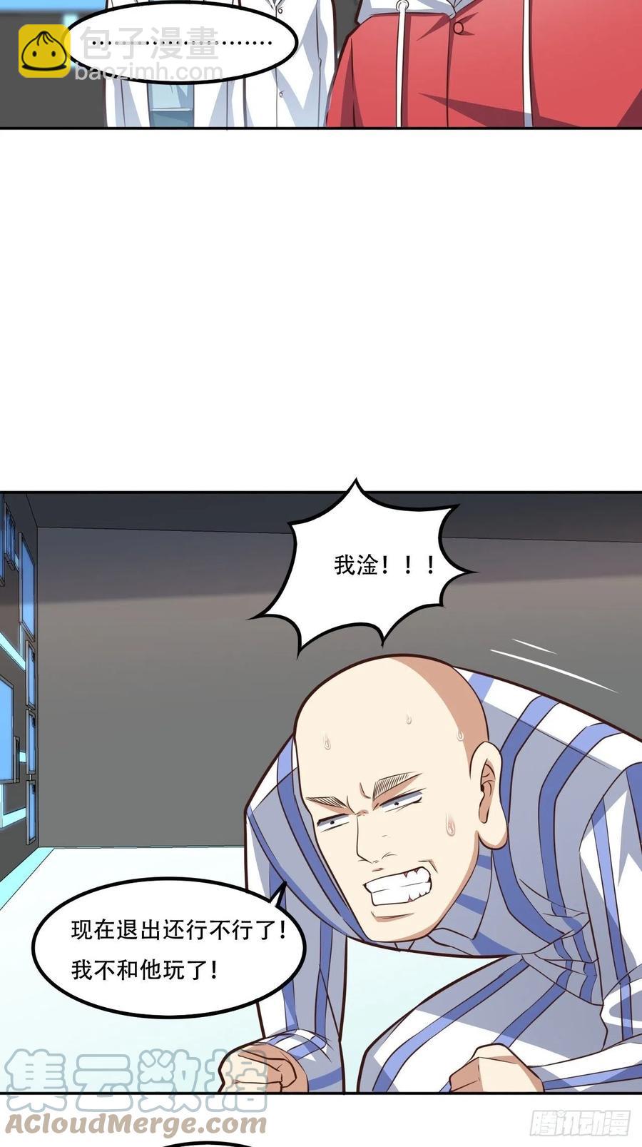 高能來襲 - 174以下犯上 - 4