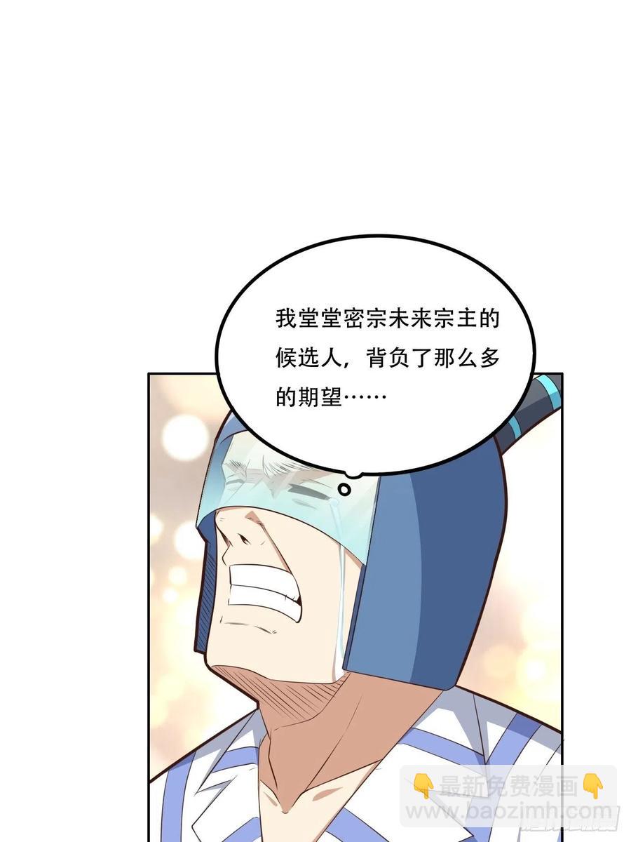 高能來襲 - 174以下犯上 - 7