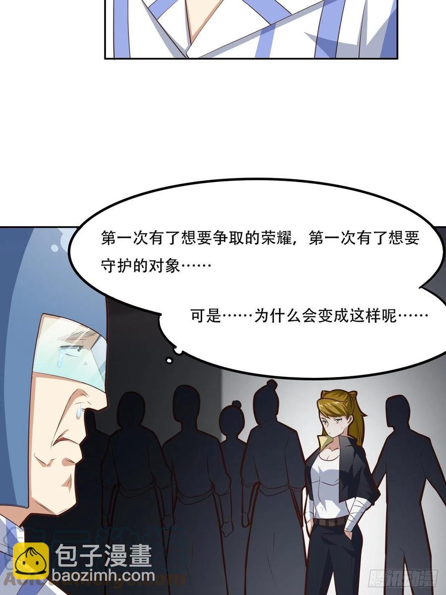 高能來襲 - 174以下犯上 - 1