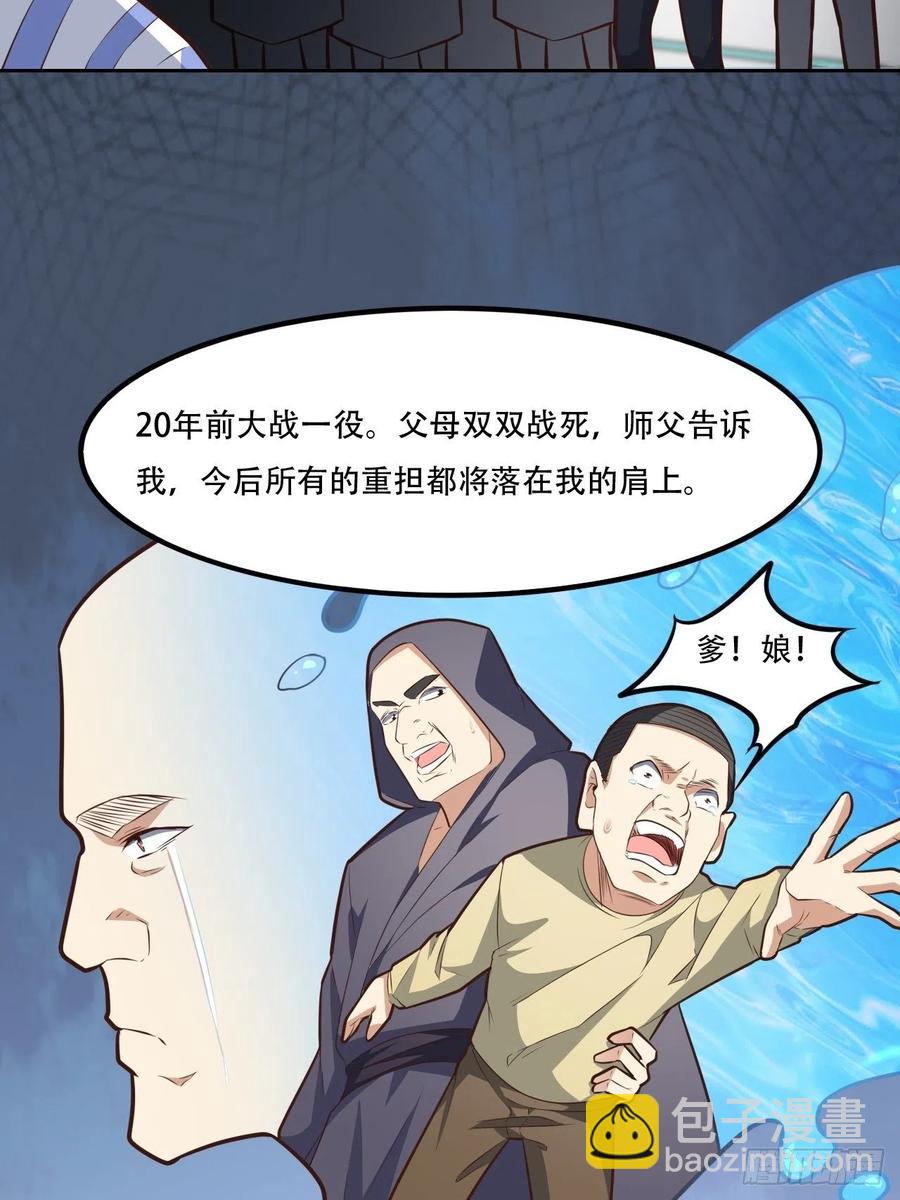 高能來襲 - 174以下犯上 - 2