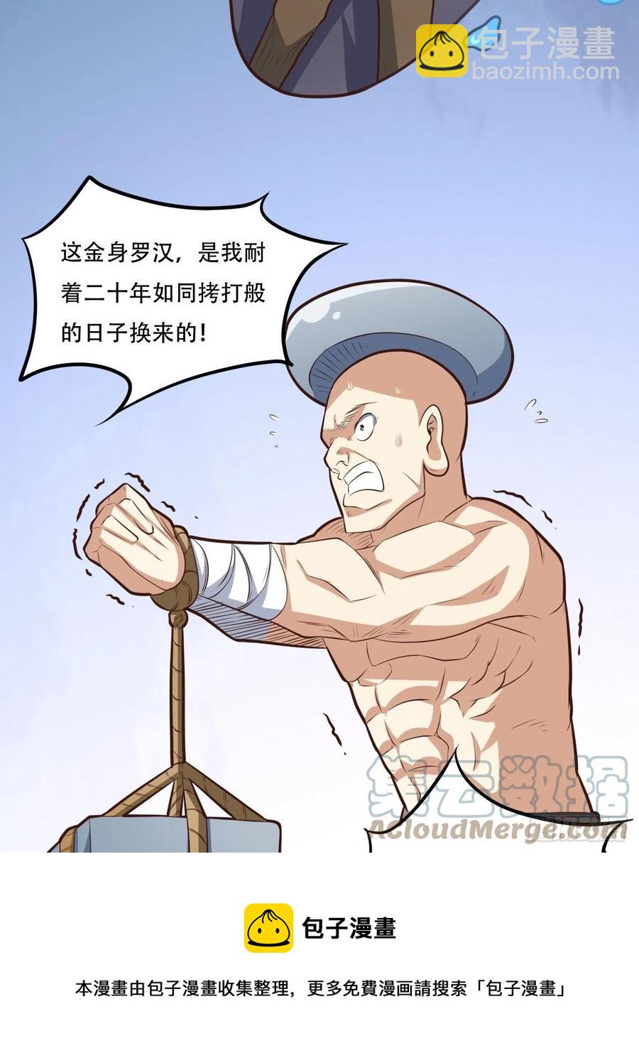 高能來襲 - 174以下犯上 - 3