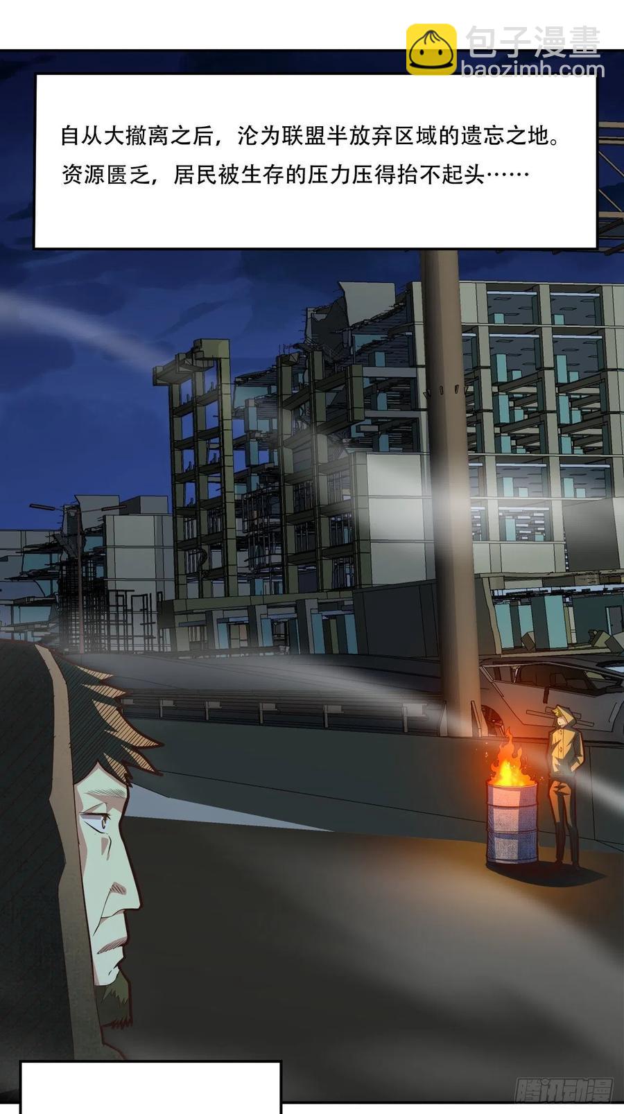 高能來襲 - 174以下犯上 - 2