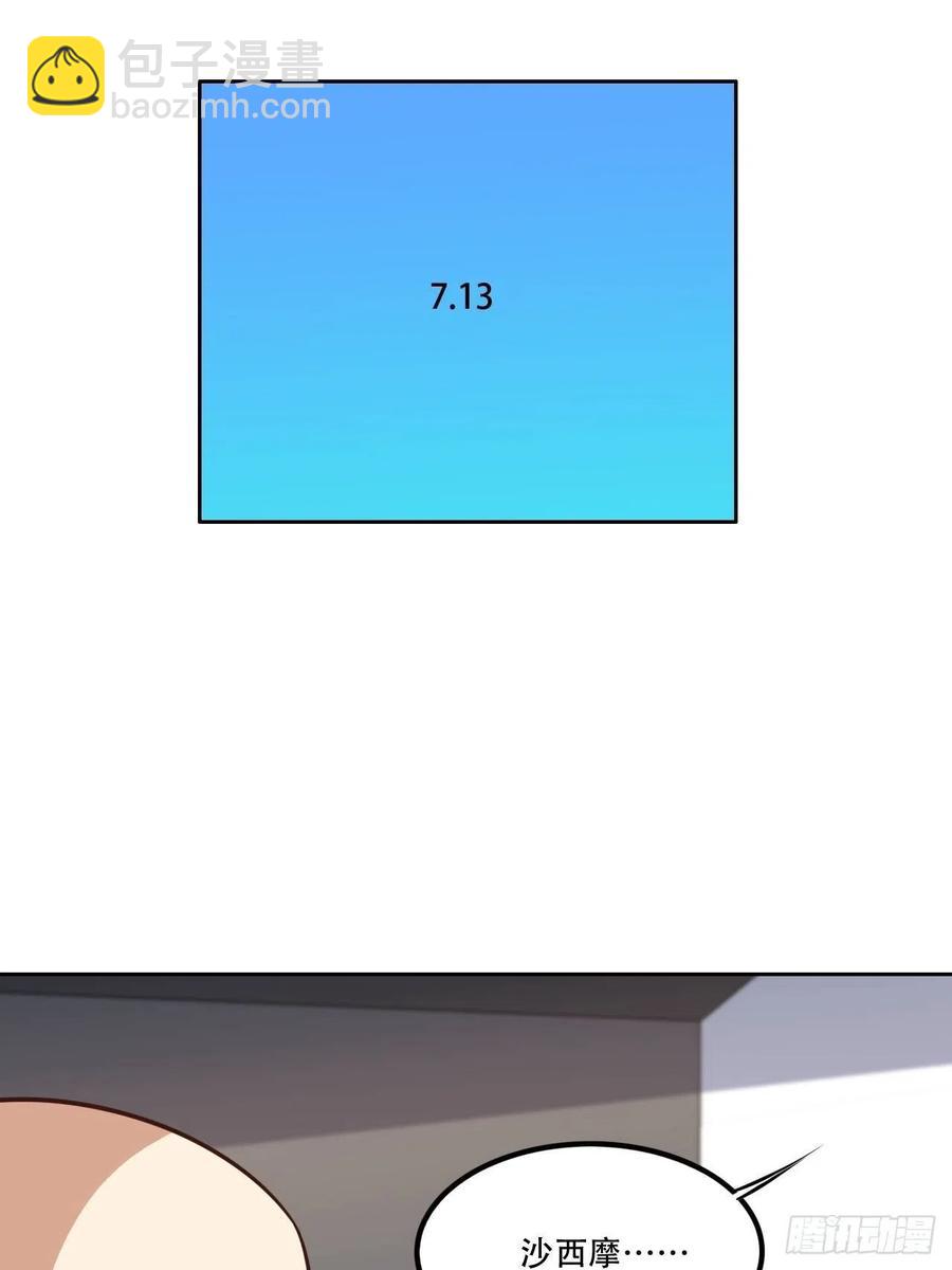 高能來襲 - 174以下犯上 - 6