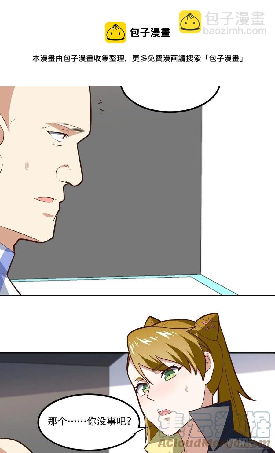 高能來襲 - 174以下犯上 - 7