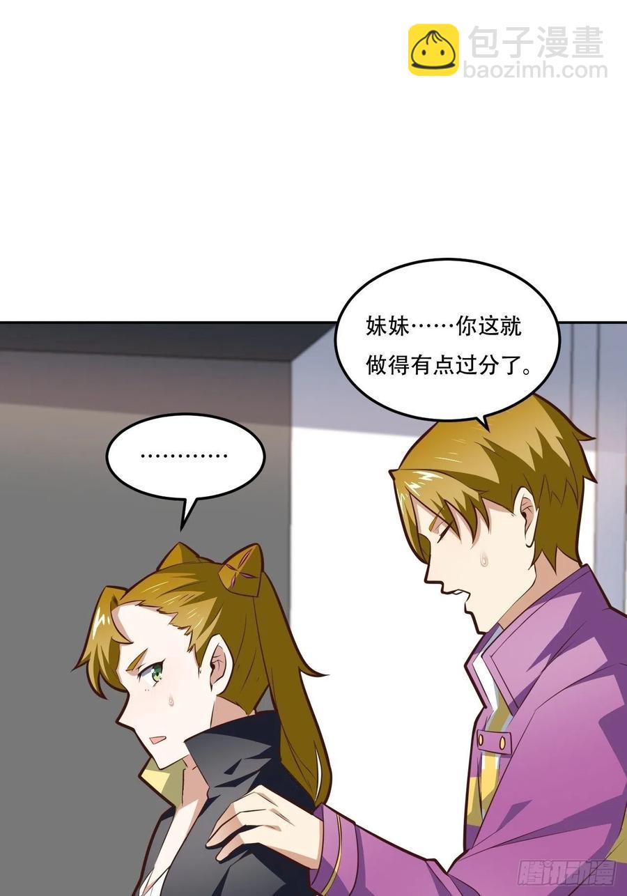 高能來襲 - 174以下犯上 - 3