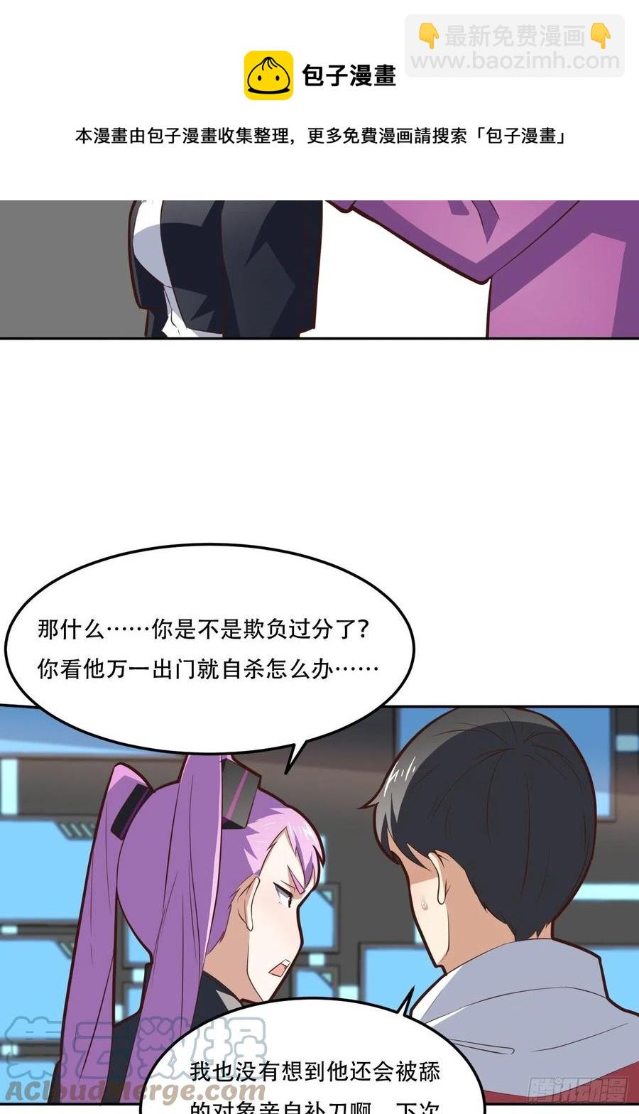 高能來襲 - 174以下犯上 - 4