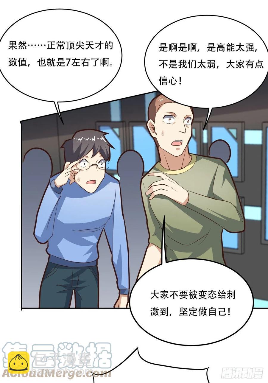 高能來襲 - 174以下犯上 - 6