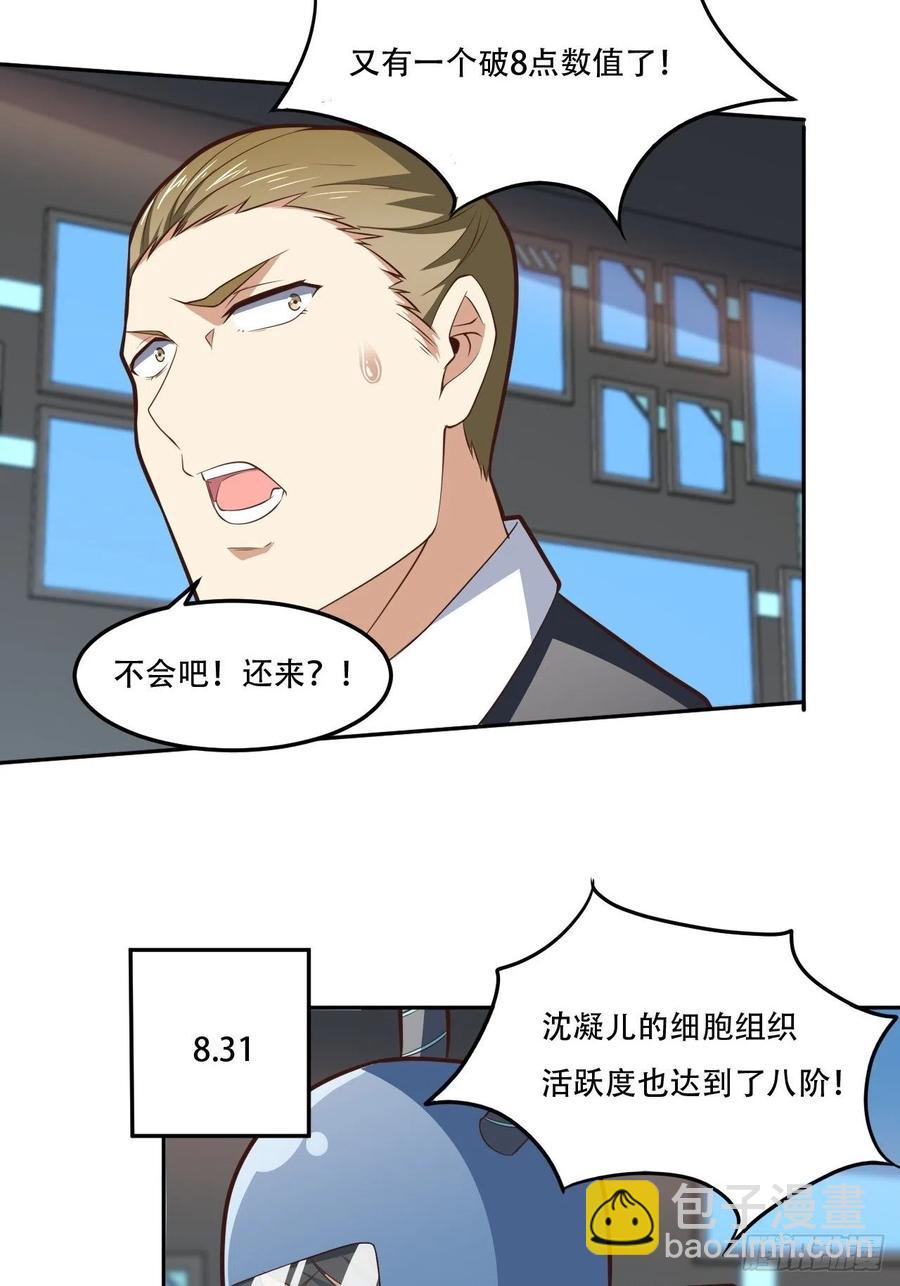 高能來襲 - 174以下犯上 - 7