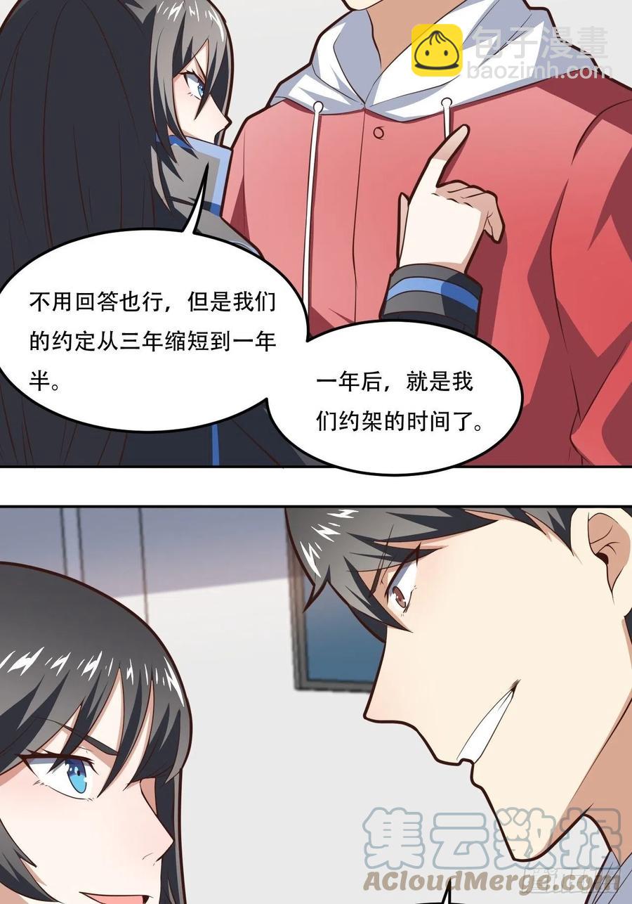 高能來襲 - 174以下犯上 - 3