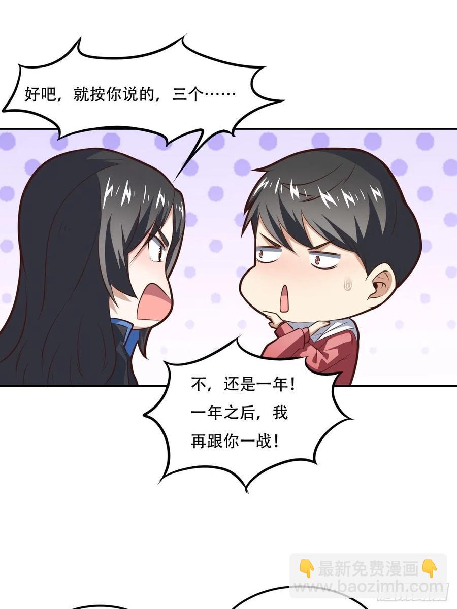 高能來襲 - 174以下犯上 - 6