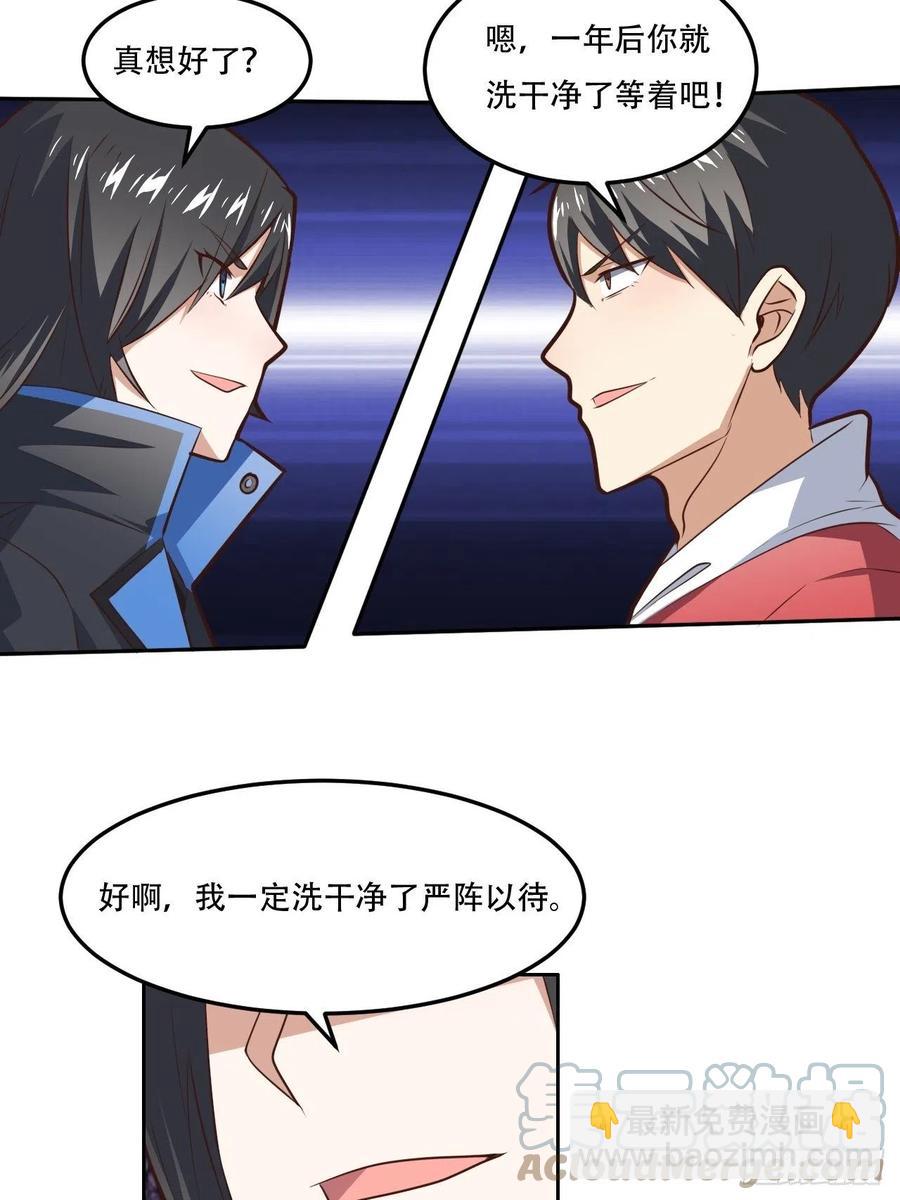 高能來襲 - 174以下犯上 - 7