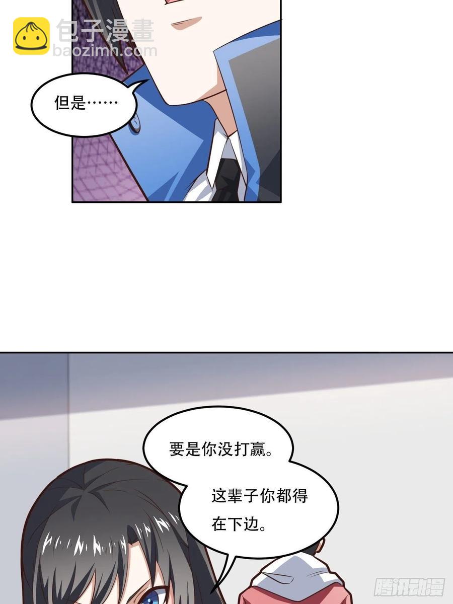 高能來襲 - 174以下犯上 - 1