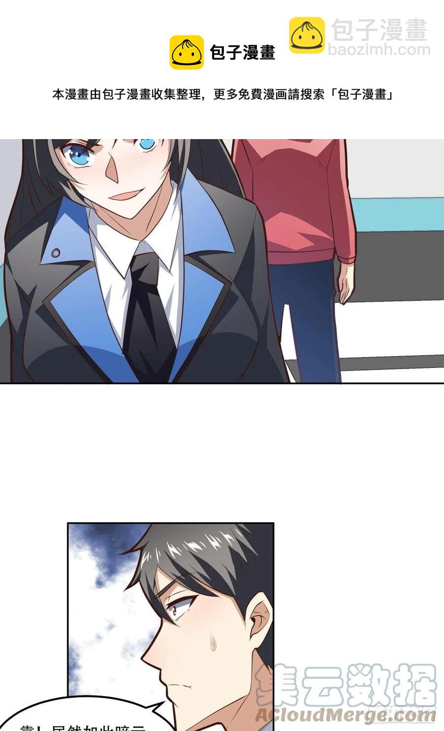 高能來襲 - 174以下犯上 - 2