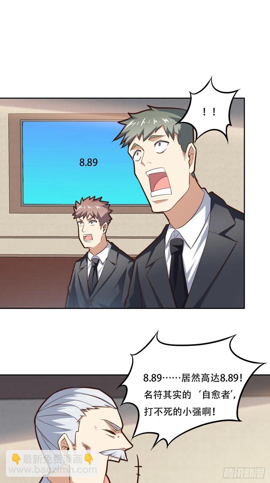 高能來襲 - 174以下犯上 - 1