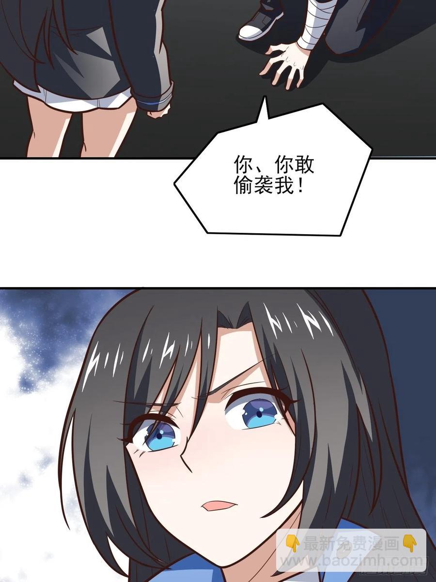 高能來襲 - 176百分之百(1/2) - 6